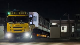 東京メトロ丸の内線02系77編成廃車陸送