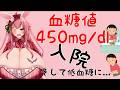 【ただいま】緊急搬送→緊急入院→前より健康になった【Vtuber/姫妖精いちか】