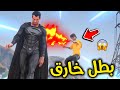 صار عندي قوة خارقة L فلم قراند 