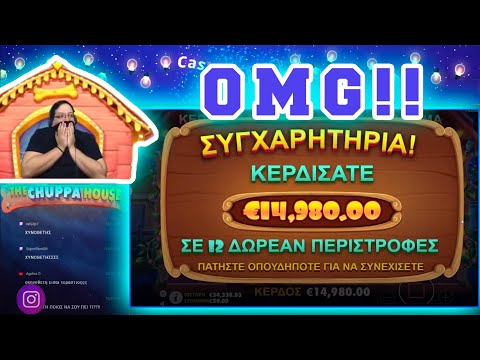 Κατεβάστε το καζίνο Spinfest & Παίξετε αμεσά καζίνο σε λεπτά!;