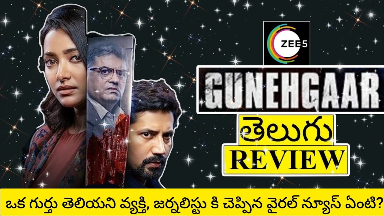 telugu movie review 123.com