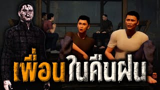 เพื่อนในคืนฝน : คติธรรม 3D EP.81