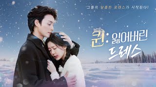 Download Lagu 【전체 버전】💔 “도망치던 밤, 그를 만났다” MP3 Download Lagu 【전체 버전】💔 “도망치던 밤, 그를 만났다” MP3