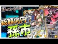 【バトスピ/Battle Spirits】詩姫の戦歌編!!孫市デッキ!!【Part117】