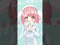 末っ子うさぎが可愛く『メロりしゅわソーダ』 #歌ってみた #PR #shorts 【花丸ちよ / #vtuber 】