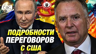 Россия готовится к возобновлению подачи газа в Европу?