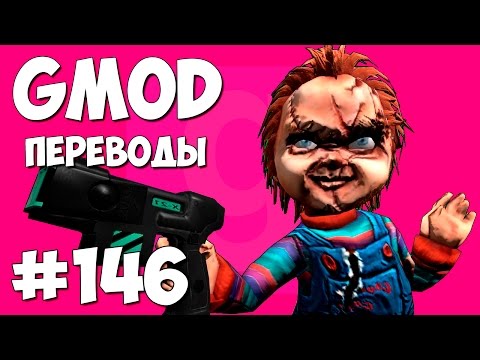 Garry's Mod Смешные моменты (перевод) #146 - Ужасы (Gmod Guess Who)