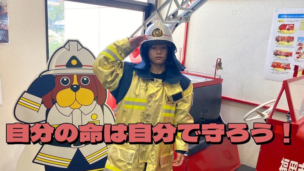 福岡防災センターに行ってきました！