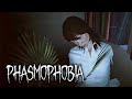 Phasmophobia ► КООП-СТРИМ #8