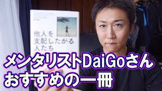 過度な自己中・自己正当化人間の支配から逃れるための方法