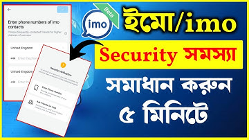 imo/ইমো Security verification problem solved just 5 minite | করো বাপের ক্ষমতা নাই ইমো লগইন করবে