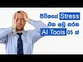Al Tools 05 Helpful 05 AI Tools For Your Life,