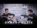ترنيمة بفضل نعمتك   