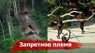 Остров Каменного Века | Как живёт самое Закрытое племя на планете на острове Северный Сентинел