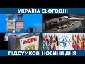 Стрілянина в університеті, дефіцит вакцини // УКРАЇНА СЬОГОДНІ З ВІОЛЕТТОЮ ЛОГУНОВОЮ – 20 вересня