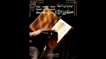 القارئ يوسف السعيد