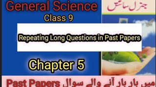 Chapter 5 | important long questions| General Science| Class 9 