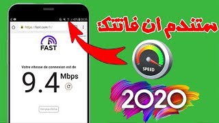 افضل تطبيق VPN 2020 بمميزات خرافية لن تجدها في اي تطبيق فبن اخر 2020