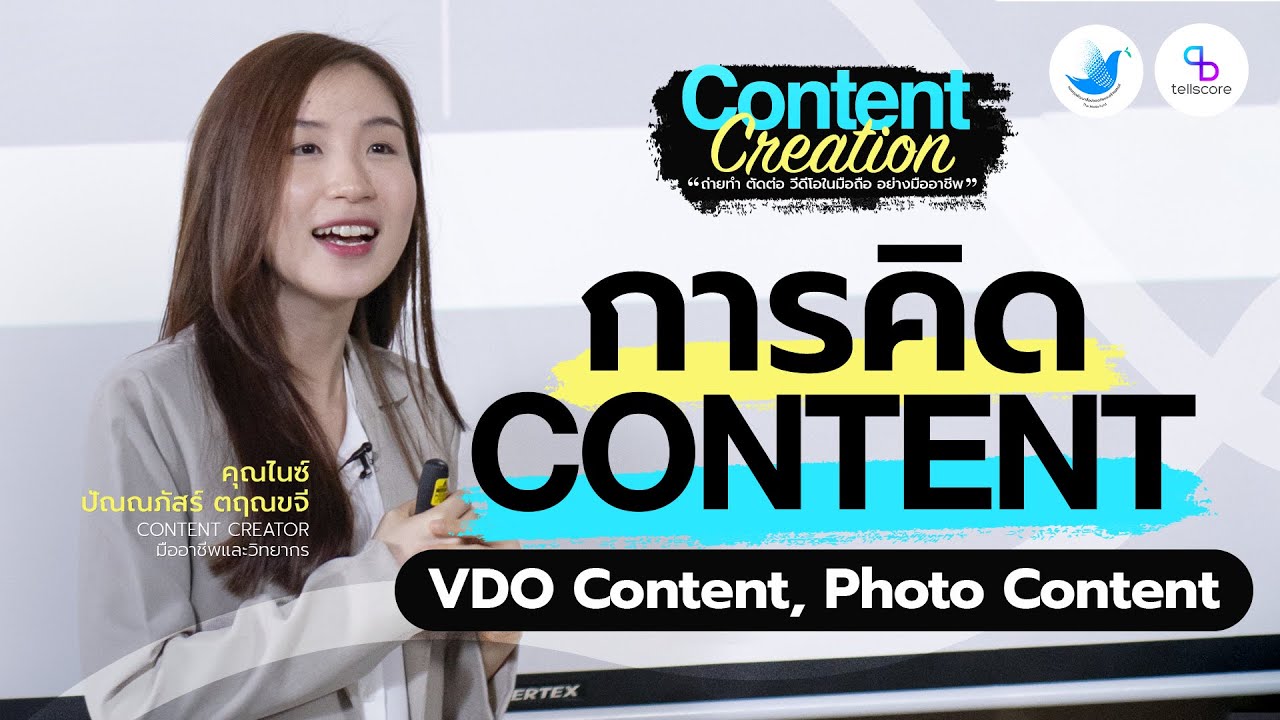 content คือ อะไร  New 2022  Content Creation l EP.4 การคิดCONTENT VDO Content, Photo Content