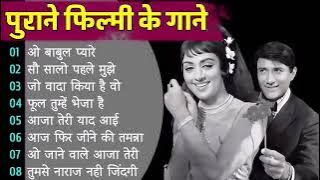 Lata mangeshkar & Mohammad Rafi Song | old is Gold | हिंदी सदाबहार गीत, Lata mangeshkar