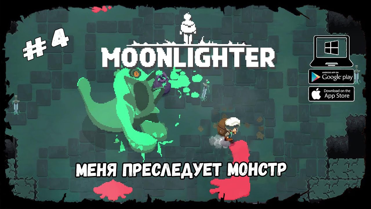 Мунлайтер игра. Moonlighter зеленый монстр. Moonlighter управление. Moonlighter шлем. Moonlighter цены