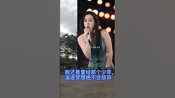 Thumbnail of 我还是曾经那个少年，追逐梦想绝不会放弃,ADM Music