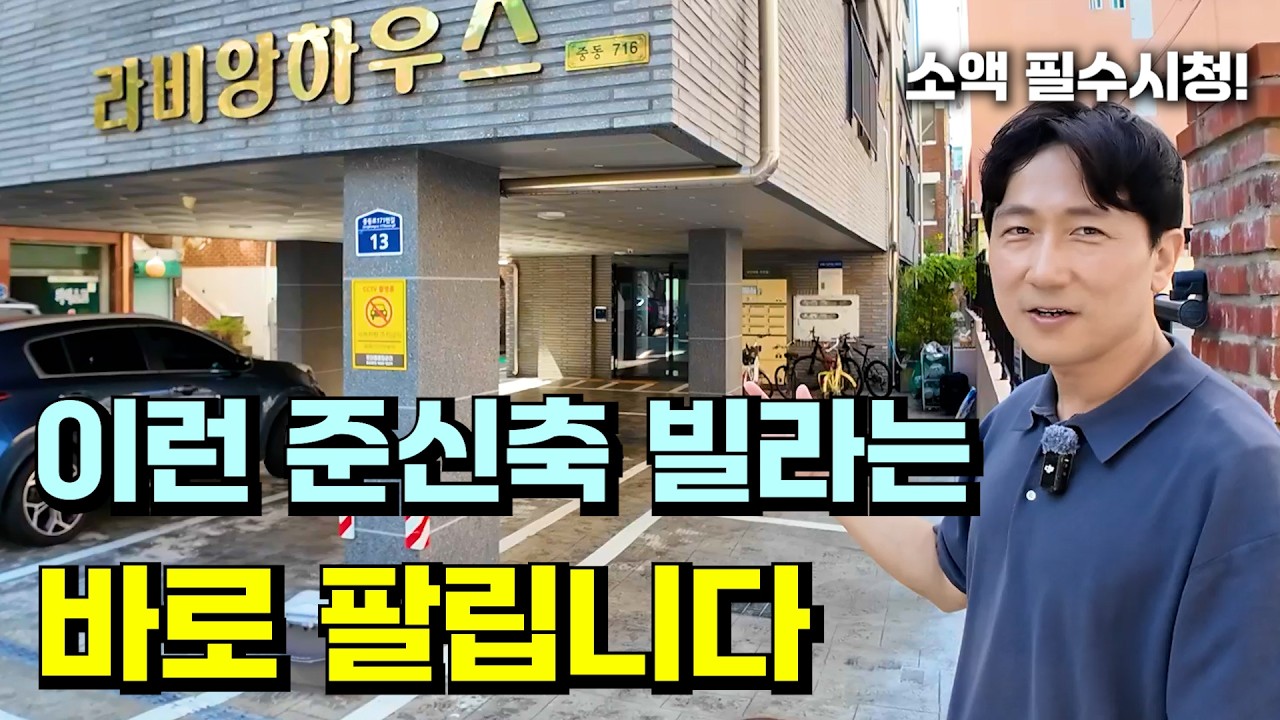 5천만원 있으면 이런 빌라 투자하세요