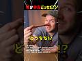 嘘か本当どっちだ!?part29 #shorts #クイズ