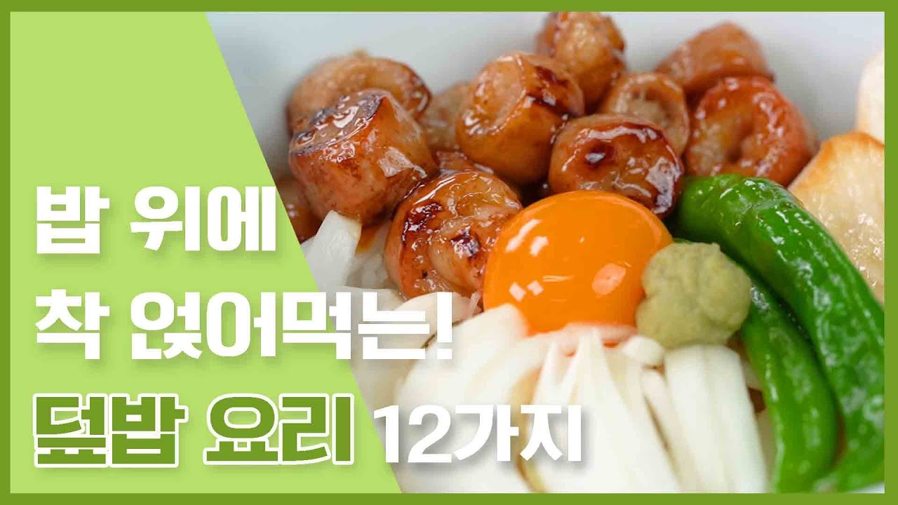 애호박덮밥 같기도 소고기 덮밥 같기도.. 근데 맛있어요. ^^