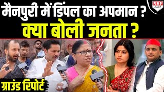 Mainpuri में महाराणा प्रताप के अपमान पर भड़के हिंदू ! Dimple Yadav के लिए भी कहे अपशब्द !