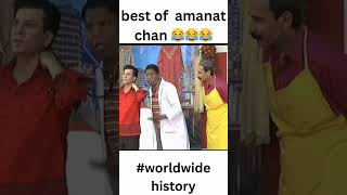 stage darama | best of amanat chan ?