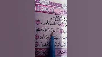 #egzonibrahimi #القرآن_الكريم #اكسبلور #المصحف #سورة_ التين #ترند #حالات_واتس #quran #قرآن #لايك