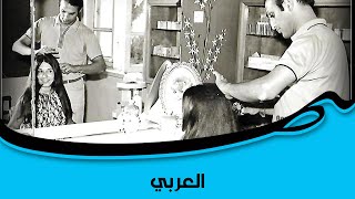 بعد 56 سنة... هذا هو الحلاق الذي كان وراء اغنية 