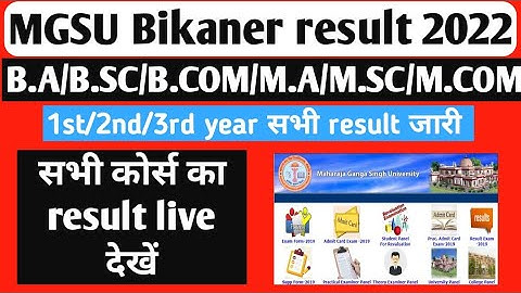mgsu  Bikaner result 2022 mgsu result kase dekhe ba 1st,2nd result जारी mgsu result live #mgsu