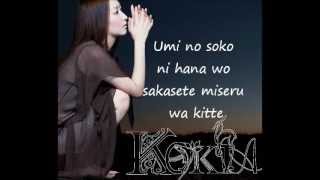 I Believe- Kokia Lyrics