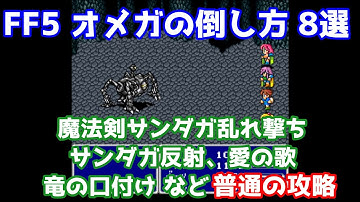 Download ファイナルファンタジー5 Pv Mp3 Free And Mp4