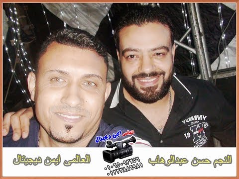 حسن عبدالوهاب فتح المزاد فرحة الفواز العالمى اسلام دياب حفلات ابوحمصة العالمى ديجيتال