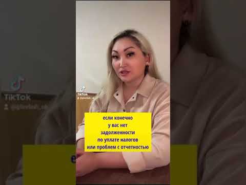Как закрыть Ип в Казахстане
