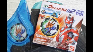SGウルトラメダル02【ホロボロスメダル】Ultraman Z