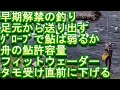 鮎釣り A-110　２０２２年４月７日