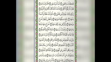 تلاوة سورة النازعات - أبو بكر الشاطري