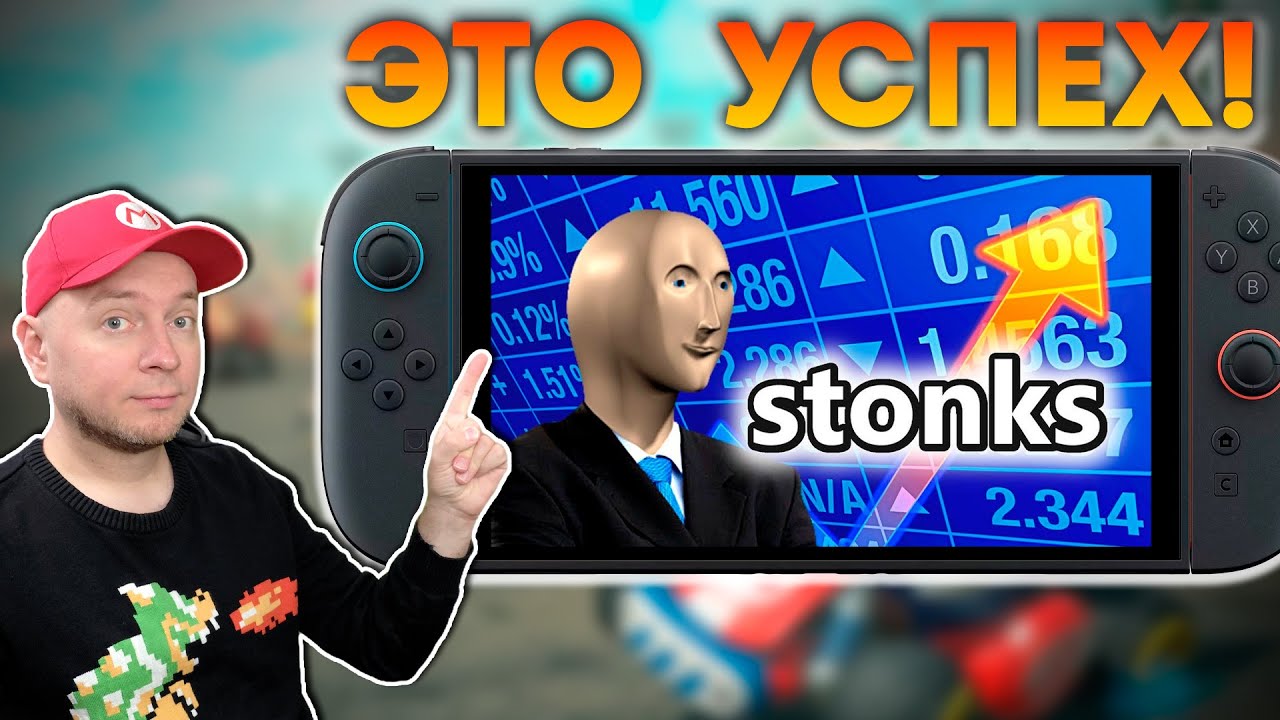 Nintendo снова всех переиграла!