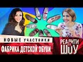 Производство детской обуви как семейный бизнес. Какую идею придумали в ROMP