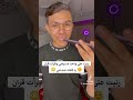 رنيت على واحد مسيحي وقرأت قرآن شوف حصل ايه 