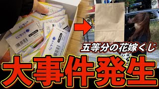 五等分の花嫁　くじラック　アクスタセット