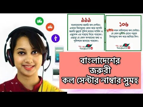 ভিডিও: জরুরী পরিষেবাটি কীভাবে কল করবেন