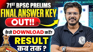 71st BPSC Prelims Final Answer Key Out🔥| 71st BPSC Result ? | 71st BPSC Latest Update | BPSC Wallah