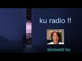 kuラジオ 1話「 ハイヤーセルフに繋がるとどうなるのか・・・」