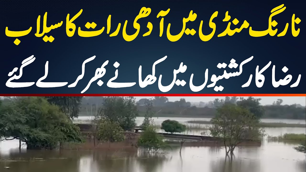 Narang Mandi Flooded At Midnight - Volunteers Deliver Food To Trapped Families By Boat