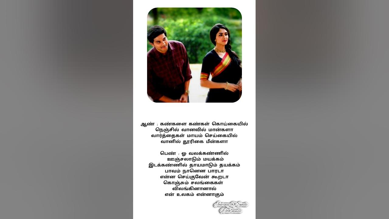 💕 Hey sita Hey rama songs WhatsApp status in Tamil 😊